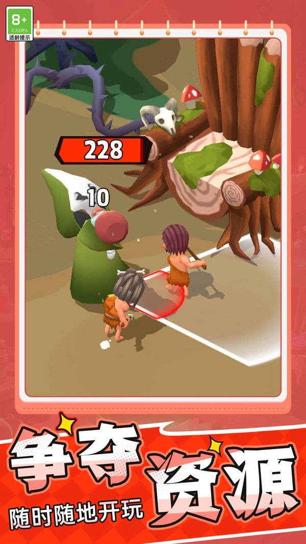 荒野生存家手机版