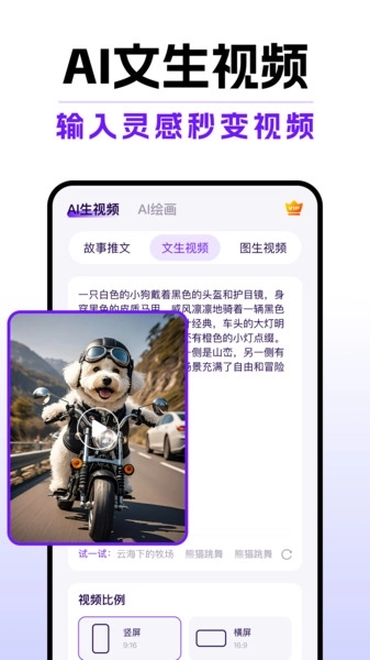 AI视频爆款推文图3