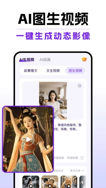 AI视频爆款推文图4