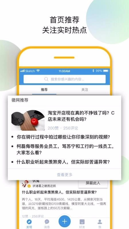 徽网图4