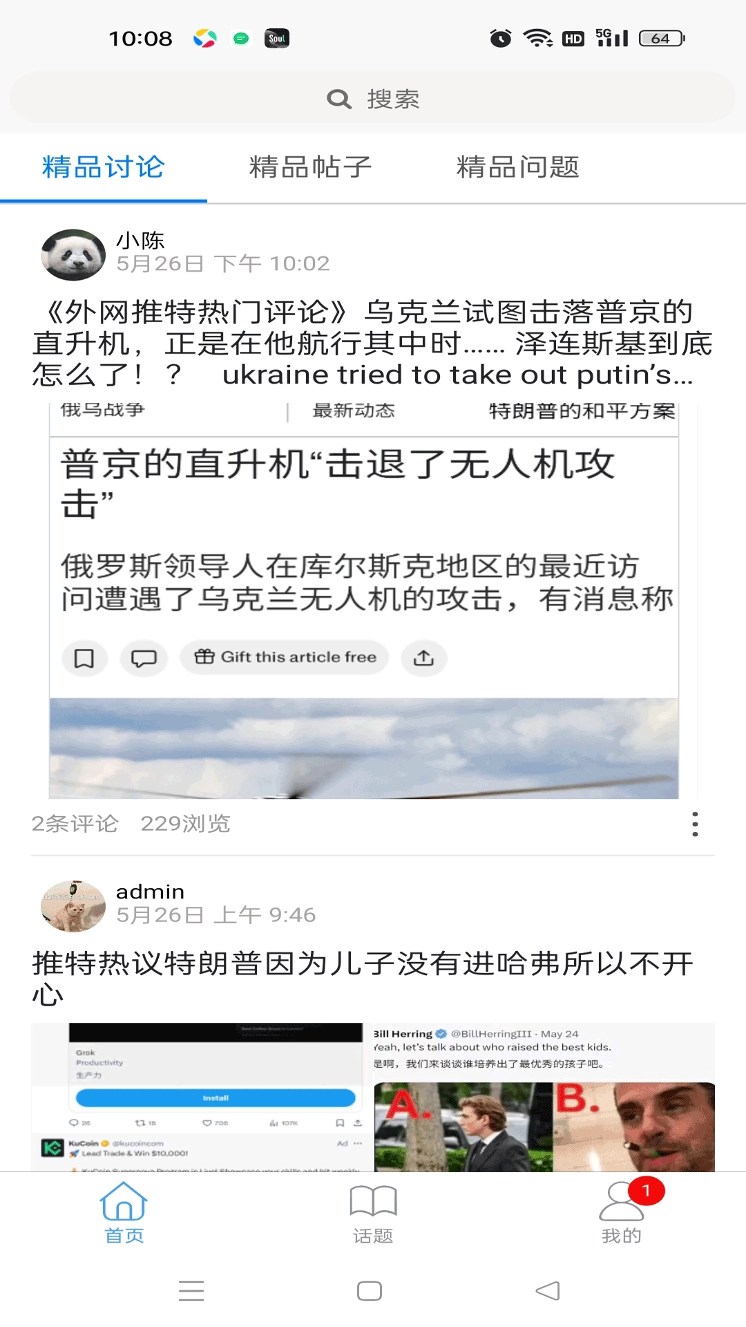 求真求是图4