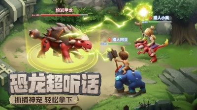 最后的原始人正版图3