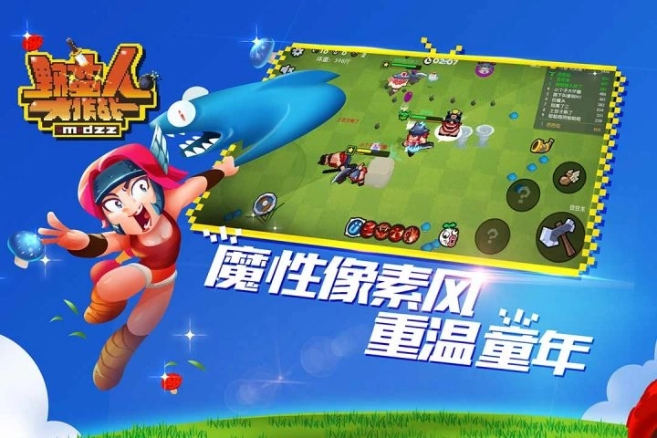 野蛮人大作战安卓版(1)