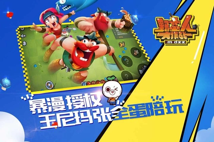 野蛮人大作战安卓版(2)