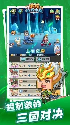 进攻敌方水晶最新版