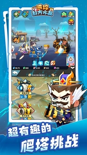 进攻敌方水晶最新版