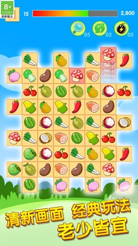 欢乐水果消红包版