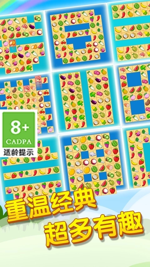 欢乐水果消红包版