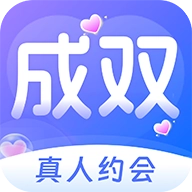 成双