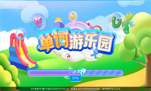 单词游乐园图3