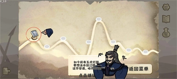 这也能是华容道安卓版