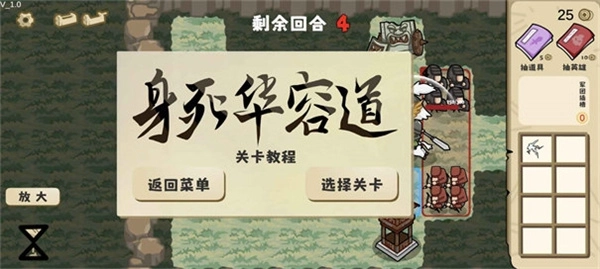 这也能是华容道安卓版