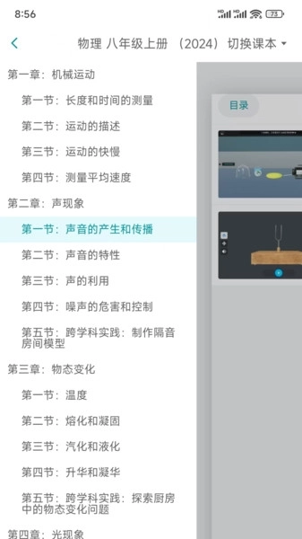 仿真实验平台图2