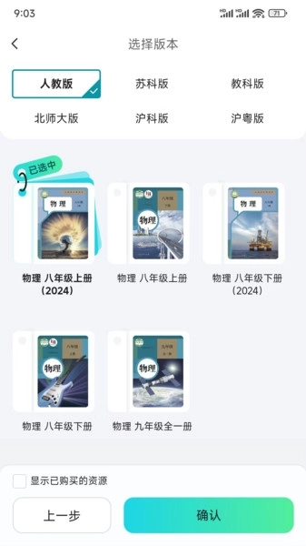 仿真实验平台图3