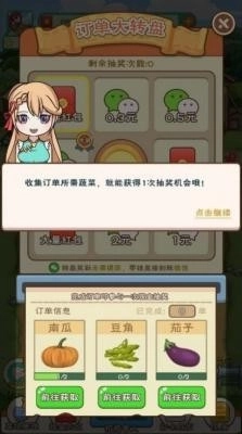 全民农家乐红包版