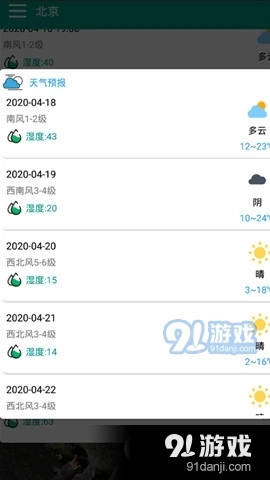 像素小天气图4