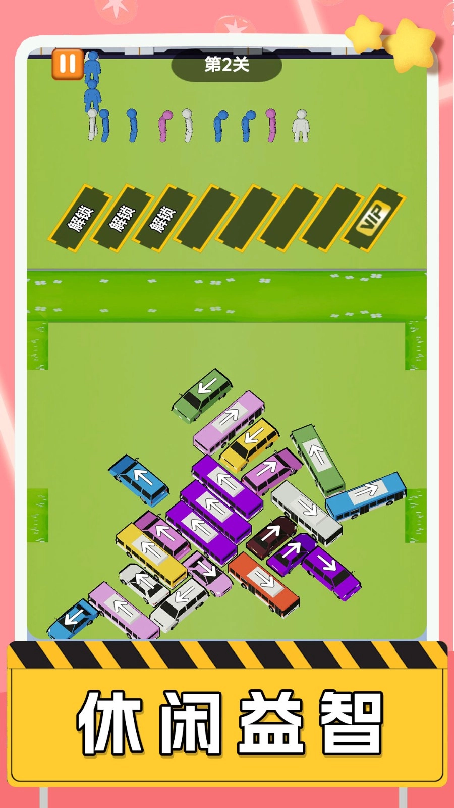 沉浸式解压模拟器(1)