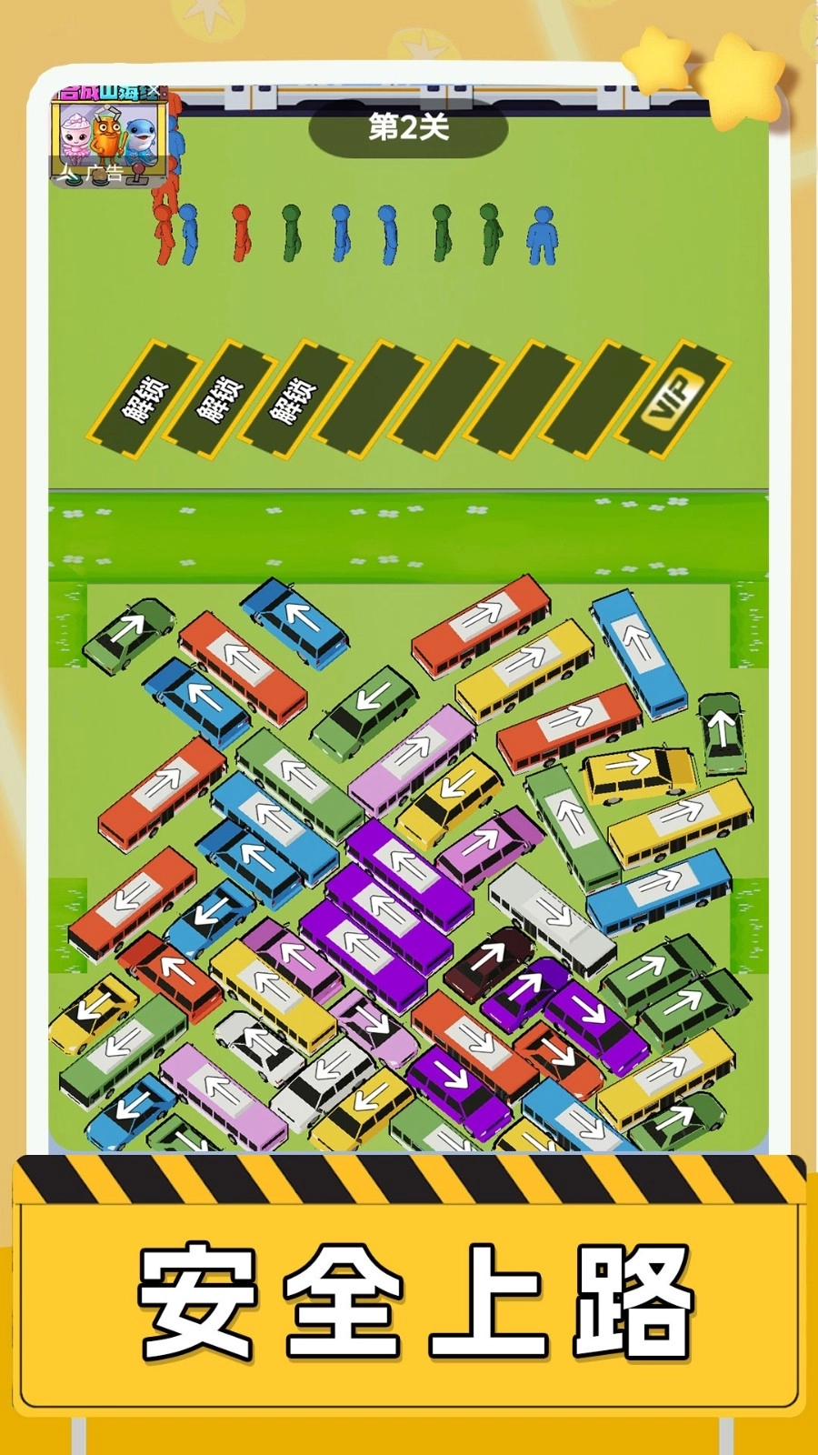 沉浸式解压模拟器(2)