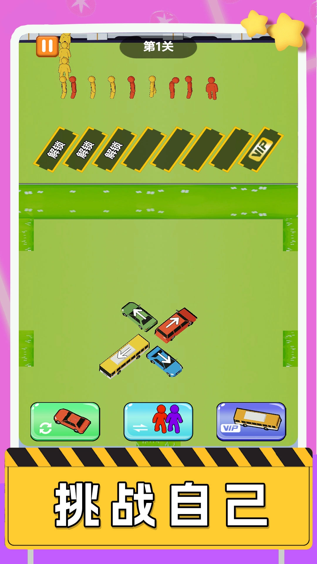 沉浸式解压模拟器(3)