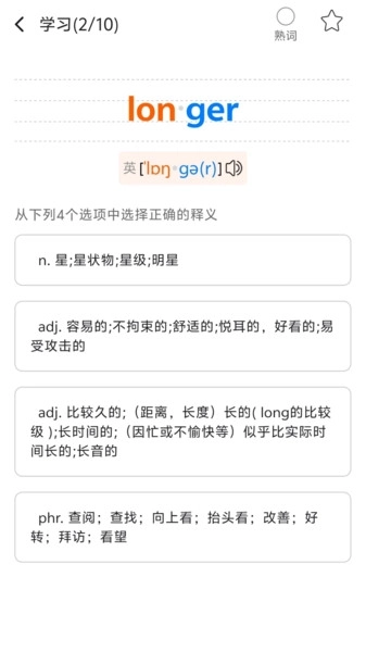 多言同学图3