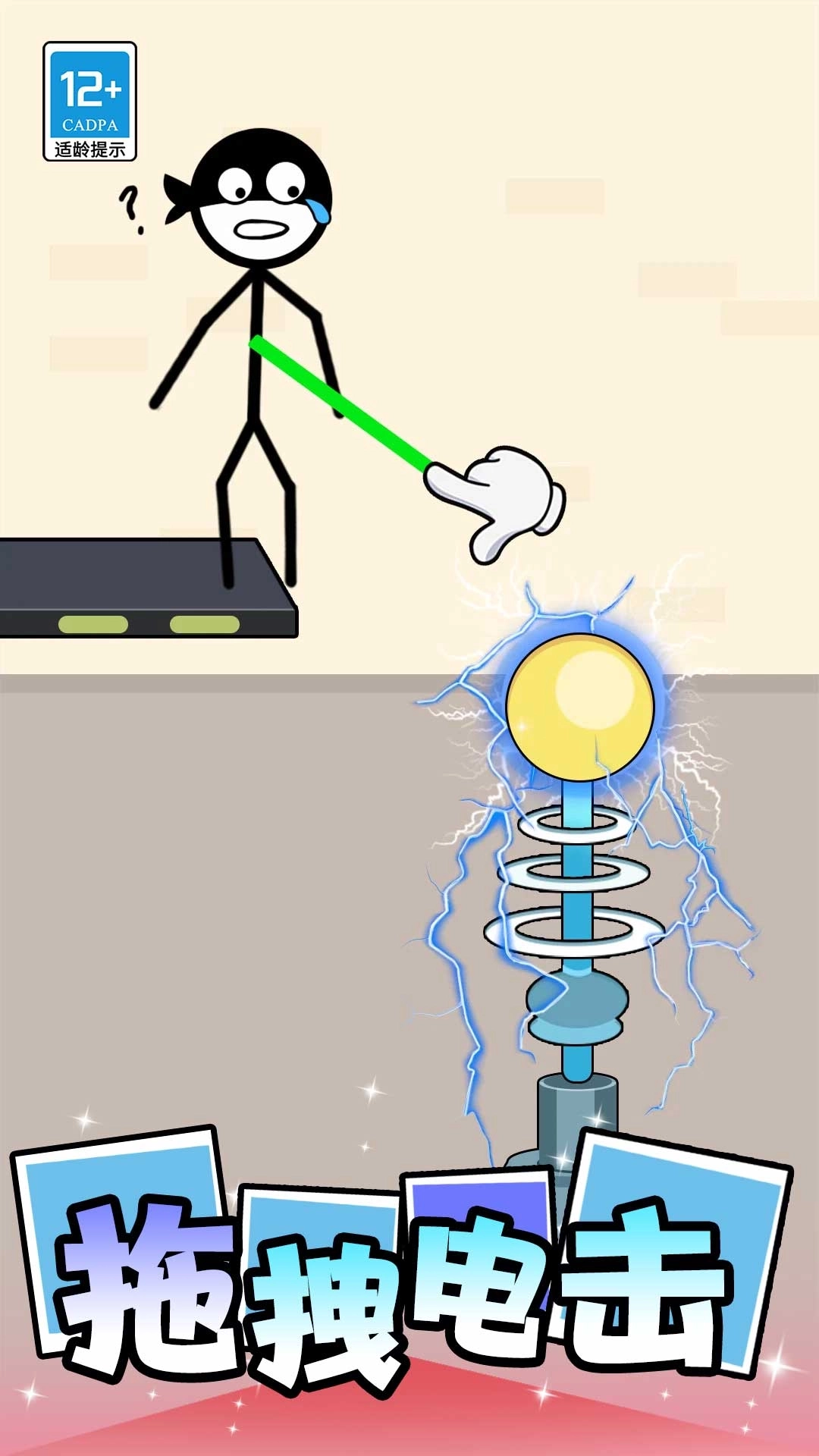 火柴人大破坏图1