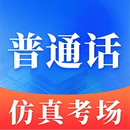 普通话学习Master V4.0.1