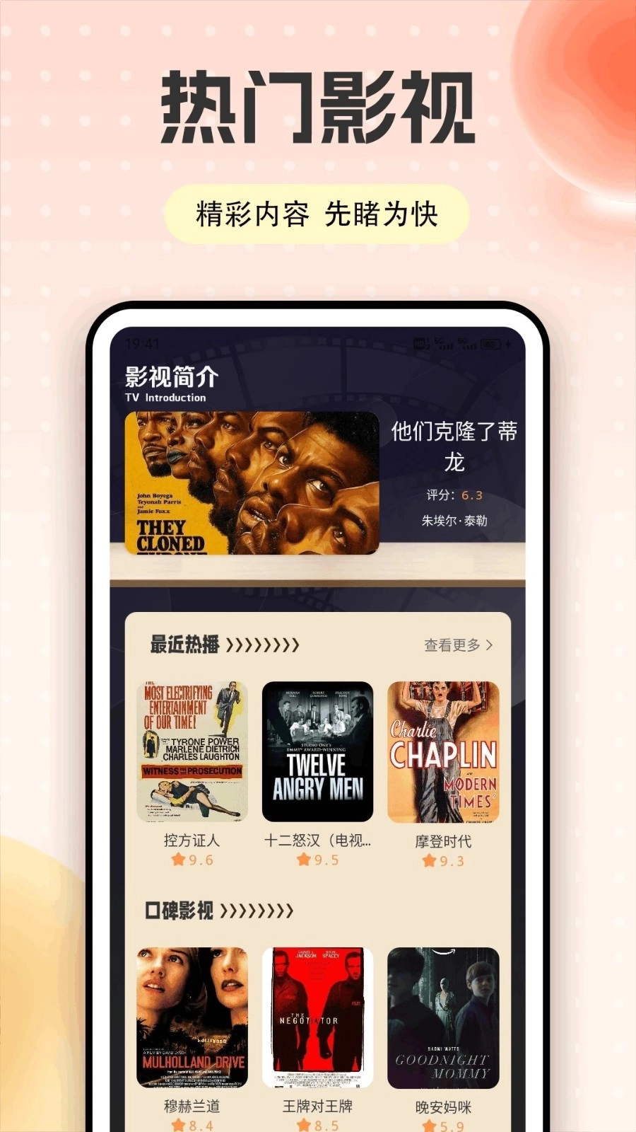 快映视频剪辑图1