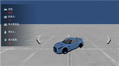 城市超凡飞车图2