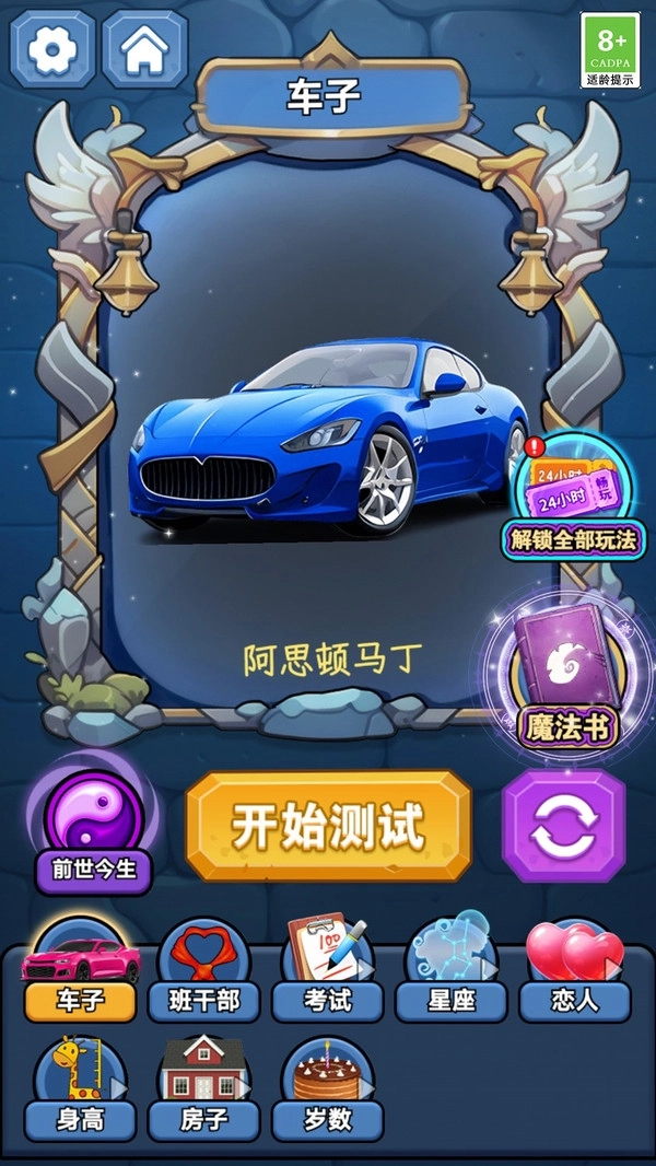 魔法幻境奇缘图1