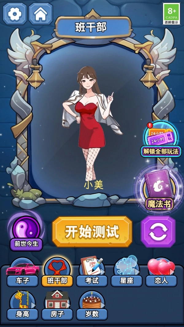 魔法幻境奇缘图3