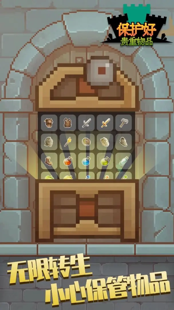 保管好贵重物品游戏(2)