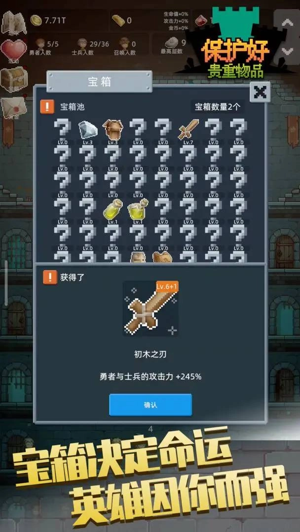 保管好贵重物品游戏(3)