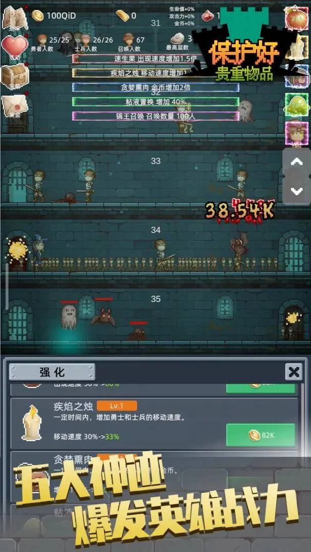 保管好贵重物品游戏(4)