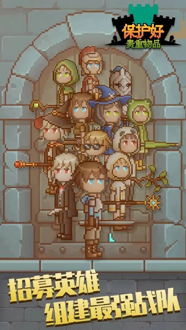 保管好贵重物品游戏(5)