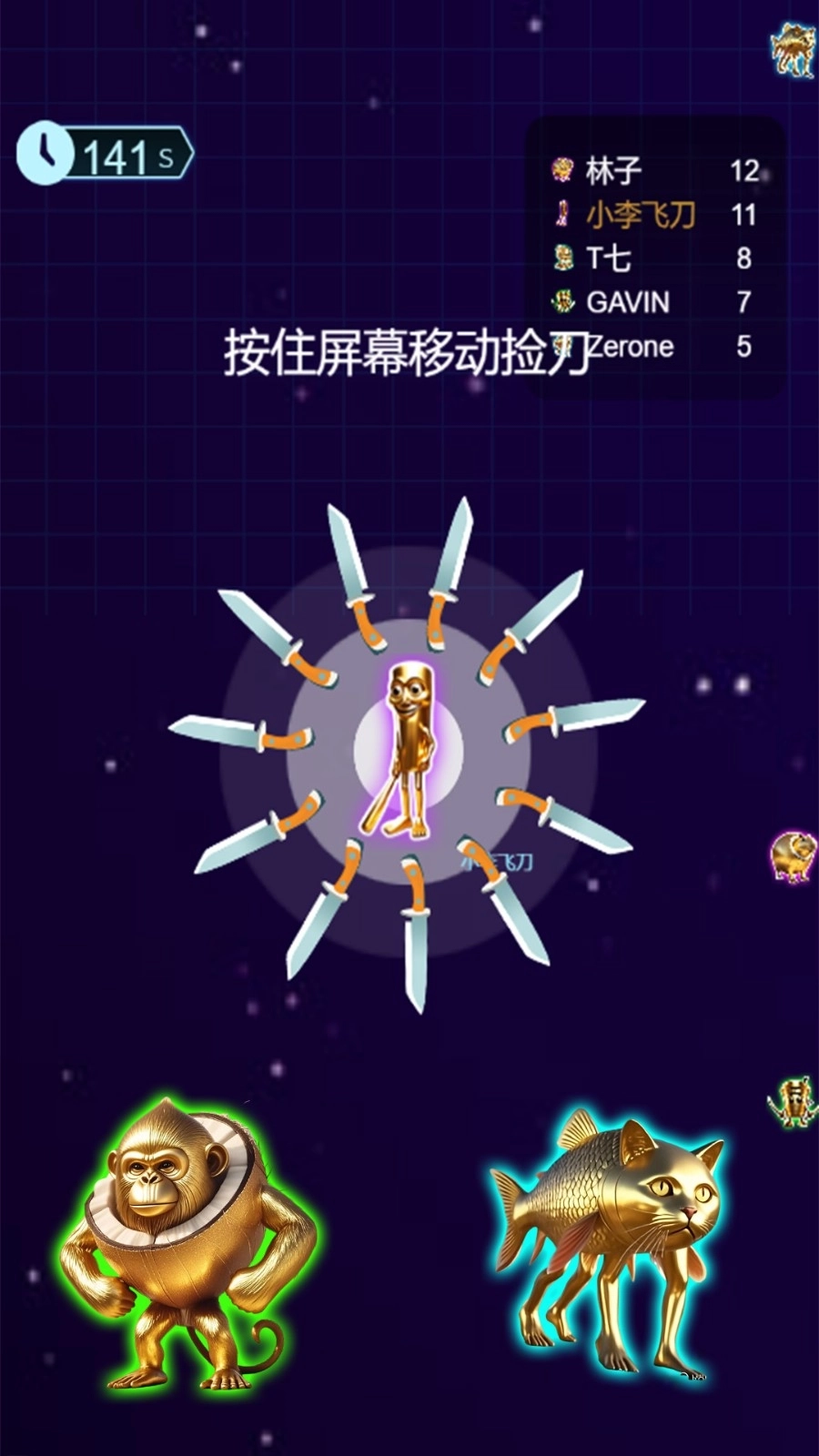 疯狂刮鱼鳞(2)