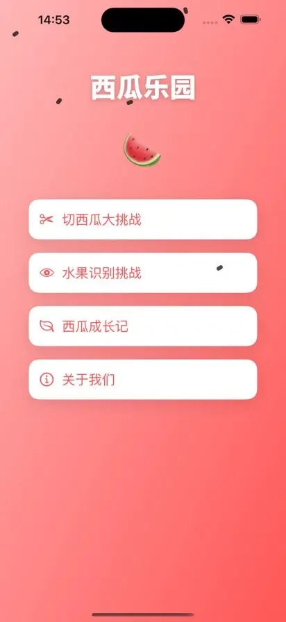 西瓜乐园游戏正版