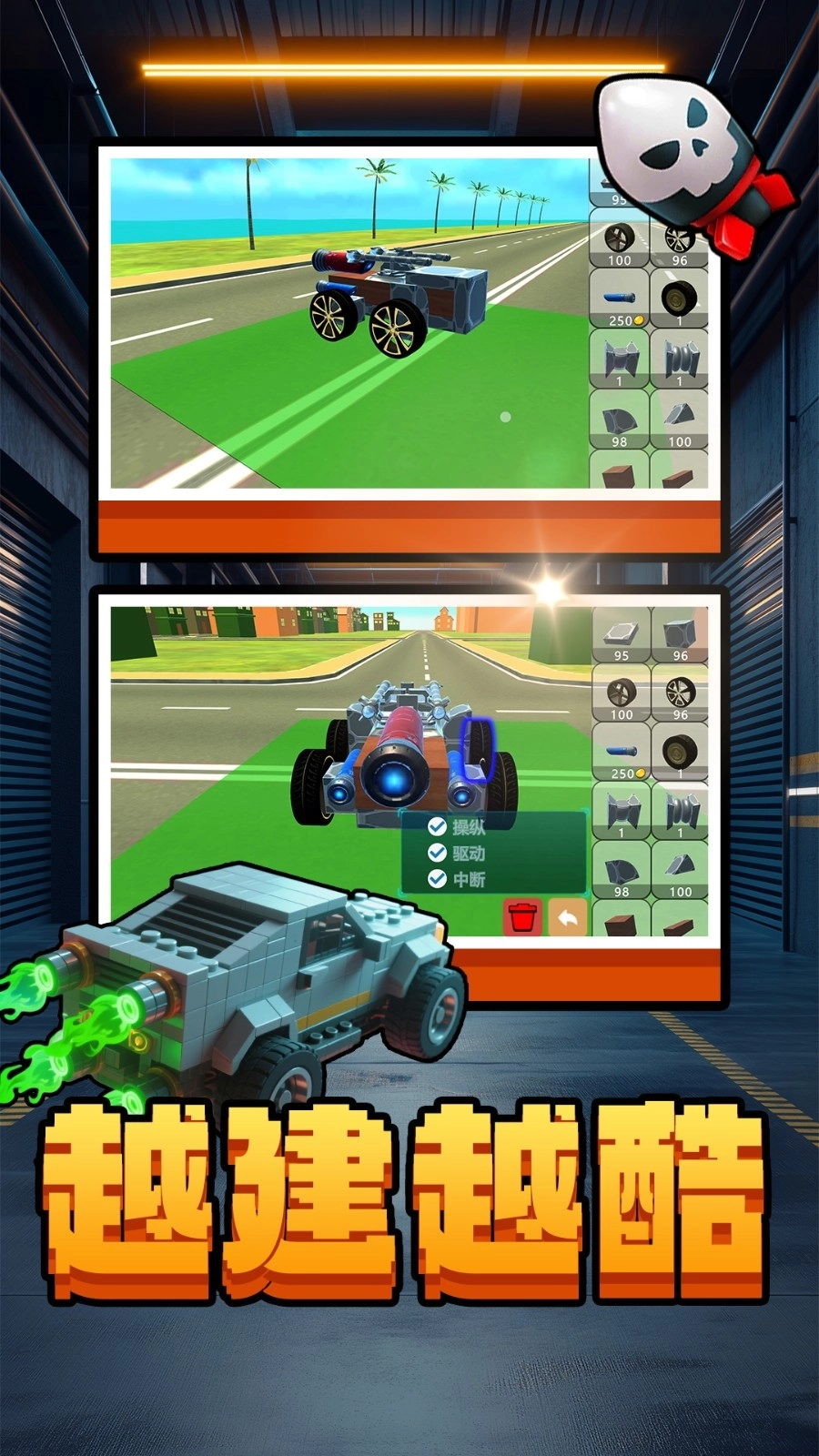 建造者方程式图2