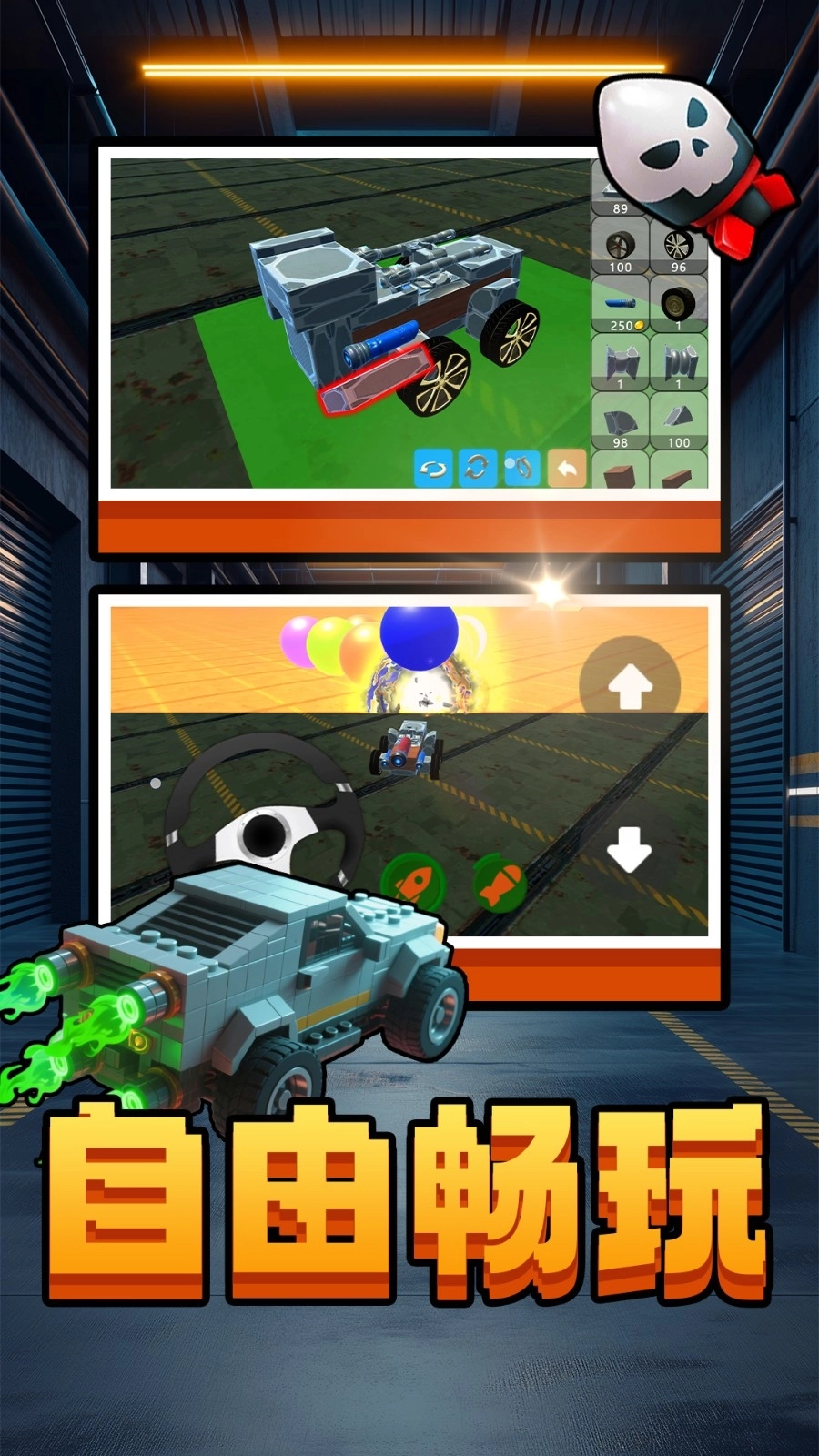 建造者方程式图4