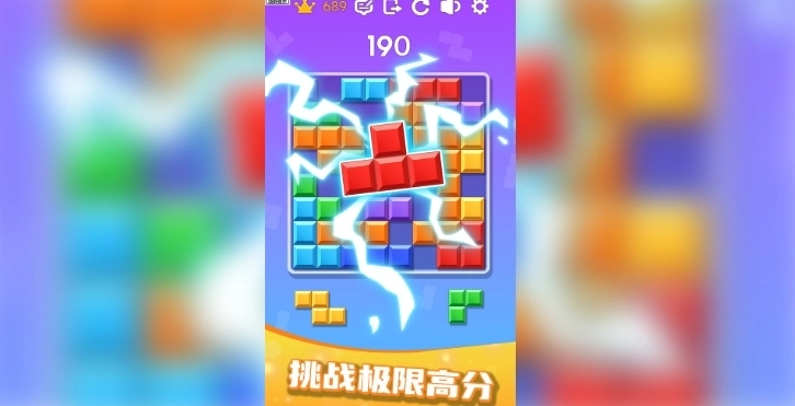 拼拼经典方块图1