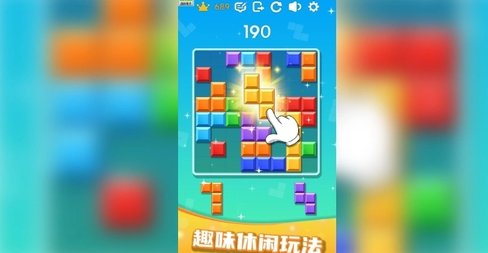 拼拼经典方块图2