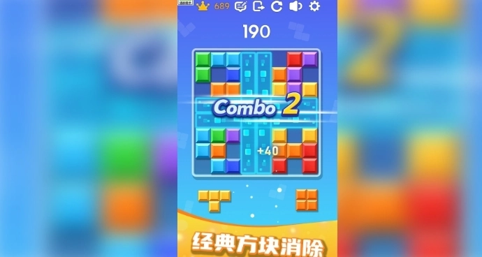 拼拼经典方块图4
