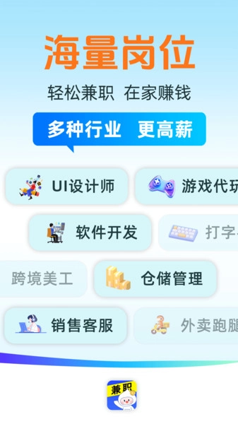 日结兼职赚钱(3)