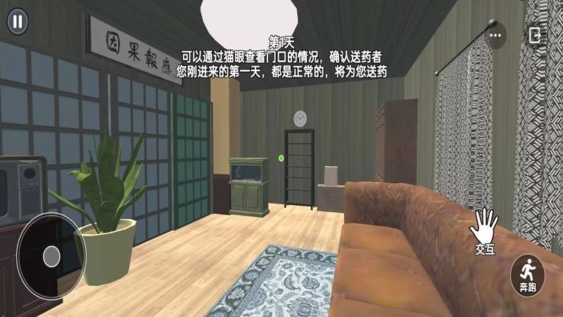 恐怖邻居逃离图2