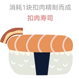 抛肉大师