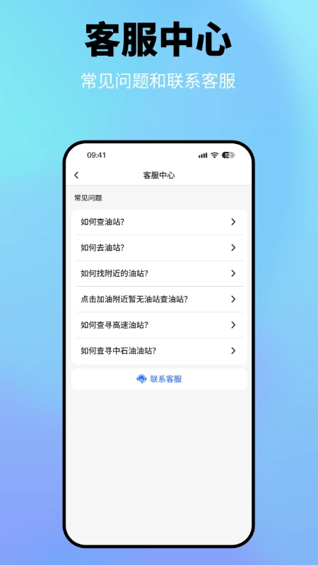 星通油站图2