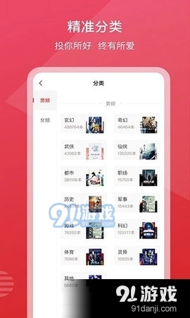 新免小说阅读器图4