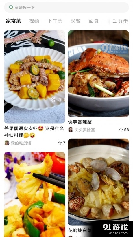 今日做饭菜图2