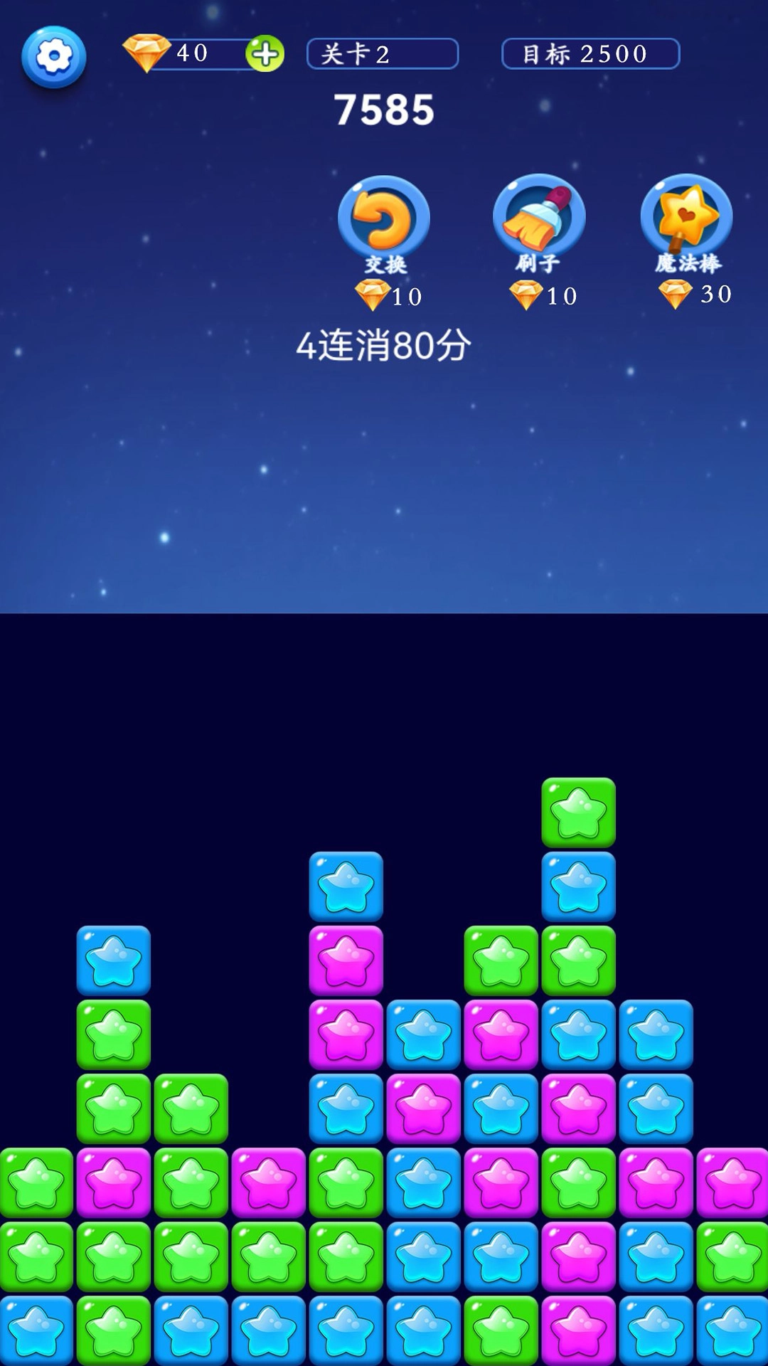 星星解压馆游戏(2)