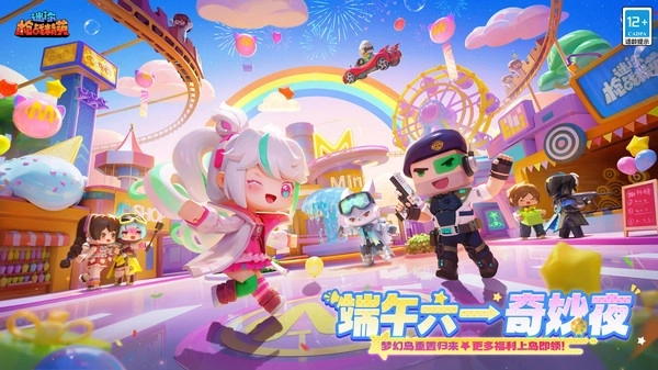 迷你枪战精英国际服