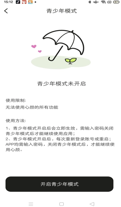 心颜(1)